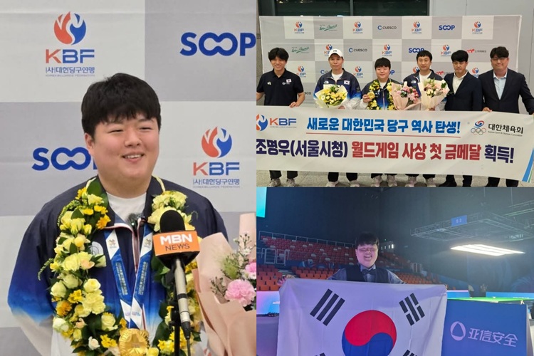 조명우 월드게임 우승 홈페이지 사진_크기 조정_1755591420.jpg